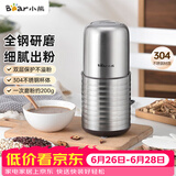 小熊（Bear）研磨机 家用磨粉机 打粉机 中药粉碎机 料理机 不锈钢打粉研磨机FSJ-A03E1