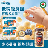 禾泱泱有机小小蛋酥蓝莓酸奶味90g 儿童零食有机饼干锻炼抓握健康低钠