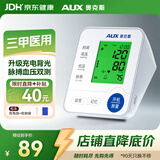 奥克斯上臂式电子血压计血压仪家用血压测量仪医用高精准语音充电BSX519