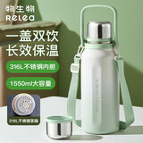 物生物（RELEA）保温杯大容量316L不锈钢儿童水杯男女泡茶杯学生水壶开学季礼物