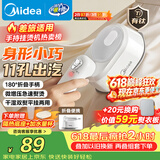 美的（Midea）价保618【有钛微增压】手持挂烫机/电熨斗15g/min大蒸汽家用小型熨烫机便携差旅拼豆礼物YS-10T1