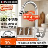 四季沐歌（MICOE）水龙头厨房304不锈钢拉丝冷热万向360°旋转洗菜盆洗碗池水槽龙头 【20万+用户测评】万向旋转+双水花切换-原色