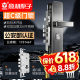意利原子【上门安装】防盗门锁套装超C级锁芯家用通用型不锈钢入户大门锁 【新旗舰Pro】方舌整套 上门安装