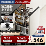悍高（HIGOLD）拉篮304不锈钢厨房橱柜双层调味篮带阻尼导轨 300柜2层PDL调味篮-无刀筷盒