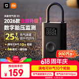 小米充气宝2D 无线车载充气泵 汽车轮胎打气泵打气筒自行车电动车SU7