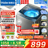 海尔（Haier）【百万爆款新品】波轮洗衣机全自动直驱变频内衣除菌除螨小型波轮神童大容量二/一级能效国家补贴 10公斤|百万爆款|直驱变频|旋瀑速洗 波轮