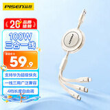 品胜三合一充电线伸缩100W快充6a数据线一拖三usb车载适用苹果iPhone17/16/15/14华为小米安卓Type-c白