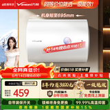 万和【小白云T5】价保618 50升2200W一级能效速热大水量小尺寸租房首选专利防电墙电热国家补贴15%