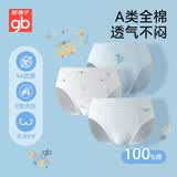 好孩子（gb）儿童内裤 A类100%棉男童三角短裤  不夹PP浅蓝3条装