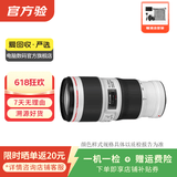 佳能 EF70-200 24-105 24-70 17-40mm 二手佳能相机镜头 长焦镜头远摄相机 EF70-200 2.8L IS II USM二代