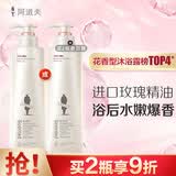 阿道夫精油沐浴露520ml 香氛沐浴液 嫩滑滋润沐浴乳沐浴香露经典留香