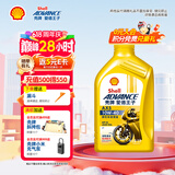 爱德王子壳牌四冲程摩托车机油 踏板车摩托车润滑油 SL/MA  AX5-10W40 1L