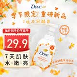 多芬绵密泡沫泡泡沐浴露沐浴乳 桂花轻酪香400g（新老包装交替发货）