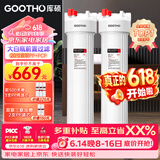 GOOTHO大白瓶前置过滤器 全屋家用自来水过滤净水器大通量大蓝瓶中央过滤通用滤芯除余氯阻垢 20寸双联增强除氯【PP+PCP】