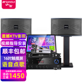 山水（SANSUI）PK09家庭专业电视K歌卡拉OK音响全套SQ12大功率KTV舞台会议会所宴会厅点唱机家用影院卡包音箱套装 6.5吋版本+功放+话筒+500G点歌机