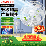 康佳（KONKA）电风扇七叶柔和轻音大风量落地扇家用风扇节能低噪交流定频电扇广角摇头 KF-L17D(升级款）