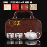 讲茗堂鎏999银茶具整套装百福陶瓷送礼品物长辈领导高档退休乔迁升职男 百福银套装-次日达-3头
