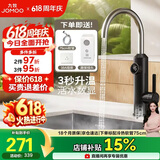 九牧（JOMOO）电热水龙头冷热即热式快速加热洗菜盆厨房水龙头33251-946/HB-Z