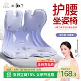 BKT护腰坐垫久坐人体工学座姿椅坐垫办公汽车腰靠垫端午节礼物送家人