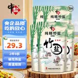 中盐 纯精竹盐225g*5【未加碘 海盐】炒菜调味 家用食用盐 中盐出品
