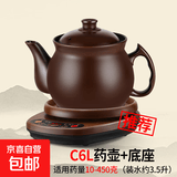 康雅顺全自动紫砂泥电煎药壶家用药材电煮熬药分体养生壶中医电药罐中药壶陶瓷电砂锅分离式多功能 C6L壶+底座【药材量450克内C 6L