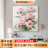墨派（Mopai）餐厅装饰画手绘油画美式花卉高端客厅肌理挂画正方形壁画免打孔 富贵牡丹 80*80cm手绘油画