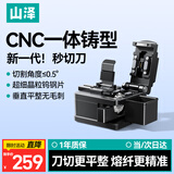 山泽【稳定熔接】光纤切割刀 全自动回刀 高精度皮线光缆切刀FTTH光纤入户热熔冷接工具 QGD-05