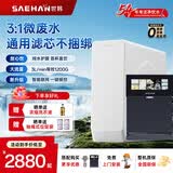世韩（SAEHAN）【纯水护膜通用滤芯】SHR400-S4微废水家用厨房直饮净水器RO反渗透净水机厨下式纯水机厨房净水 升级400G+02智能管线机两件套