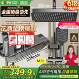 四季沐歌（MICOE）淋浴花洒套装 M3系列增压花洒全套枪灰钢琴键多功能花洒喷头套装