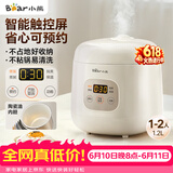 小熊（Bear）【价保618】电饭煲 电饭锅1-2人用 智能触控多功能不粘锅内胆小型迷你煮饭锅1.2L DFB-H12E6