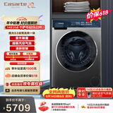 卡萨帝（Casarte）揽光S3滚筒洗烘一体10KG 洗衣机全自动 家电补贴 H10S3CU1