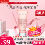 娇韵诗（CLARINS）舒柔泡沫洁面乳125ml洗面奶氨基酸温和保湿 生日礼物送女生 【干皮肌】乳木果粉洁面125ml