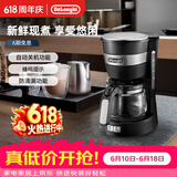 德龙（Delonghi） 咖啡机美式滴漏咖啡壶 家用迷你半自动泡茶机 650ml现煮ICM14011.BK 时尚黑 简约设计 玻璃咖啡壶 全国联保