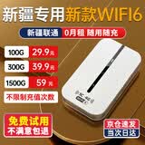 烁盟【新疆云南可用】随身wifi免插卡移动wifi6便携式5ghz无线流量2026款全国通用车载电脑游戏专用 【新疆专用】3000毫安|新疆可用本地联通+移动 新疆云南本地运营商合作款，不限速不虚标