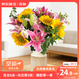 京东鲜花百合8朵向日葵5枝+配草一束鲜切花随机色源头直发