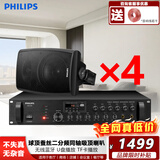 飞利浦（PHILIPS）CSS3848/93-04壁挂音响家庭影院会议店铺商用船型重低音广播音乐喇叭 六分区功放+4吋壁挂音箱*4只