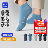 海澜之家袜子男女短筒纯棉100%棉抗菌消臭抗起球纯色运动休闲短船袜5双装