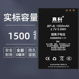真科适用于 诺基亚BP-4L电池E63 E71  E72 E52新款3310 E61i e95手机电板大容量 诺基亚BP-4L电池