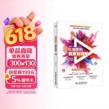 引爆你的创意短视频 短视频脚本内容创作实战干货 短视频书籍新媒体营销视频号运营融媒体运营