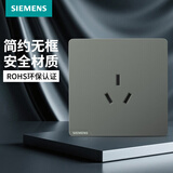 西门子（SIEMENS） 开关插座面板 五孔86型墙壁电源插座官方旗舰 皓彩深灰银色 16A三孔 插座