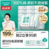 全棉时代洗脸巾 100抽*18包抽纸多用棉柔巾一次性洁面巾家用整箱15*20CM