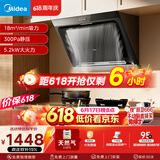 美的（Midea）【价保618】抽吸排油烟机侧吸式家用抽油烟机 燃气灶 5.2kW猛火灶J30+A3天然气【套装商品】