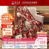 富安娜家纺加厚毛毯 秋冬保暖毯子 双人盖毯被 保暖冬天双层云毯 1.8*2m