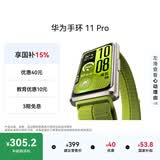 华为（HUAWEI）手环 11 Pro NFC版 智能手环 1.62英寸高亮大屏刷新率达到60Hz 独立GNSS定位精准 室外跑骑升级 原野绿 铝合金表壳 编织表带