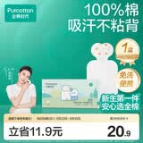 全棉时代一次性吸汗巾纯棉儿童隔汗巾婴儿宝宝幼儿园垫背巾20*40cm 10片