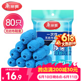 美丽雅鞋套一次性无纺布加厚80只防滑室内机房样板间家用防尘透气脚套