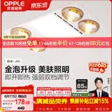 欧普照明灯暖浴霸集吊系列美妆照明排气取暖换气照明三合一和沐05