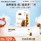 FAN BEAUTY DIARY灵芝油膏面膜5片 抗皱紧致舒缓补水保湿滋养修护 生日礼物送女生