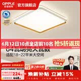 欧普照明（OPPLE）护眼双面出光全光谱卧室led吸顶灯温馨现代简约儿童房间灯WS 【智慧光全光谱】品见4智控方卧