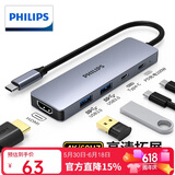 飞利浦Type-C扩展坞USB-C转HDMI线拓展坞分线器4K60Hz苹果电脑转换器适用MacBook华为iPadPro小米笔记本